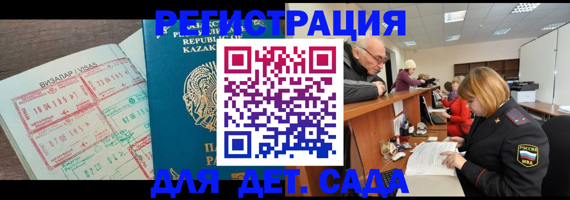 прописка гарантия в Хасавюрте