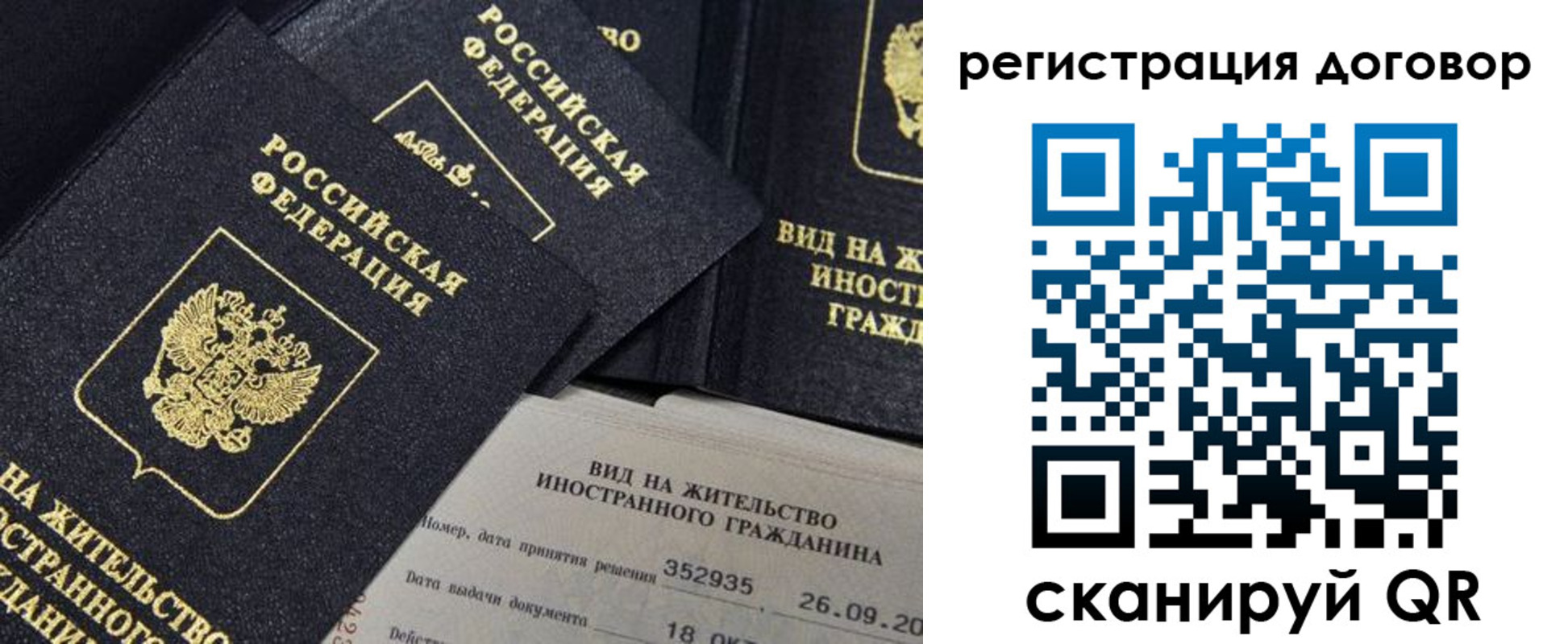 временная регистрация 2025 в Хасавюрте