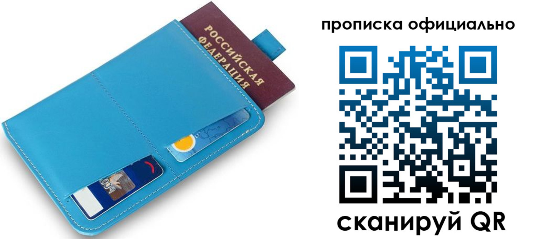 прописка в Хасавюрте