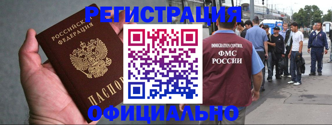 прописка в Хасавюрте