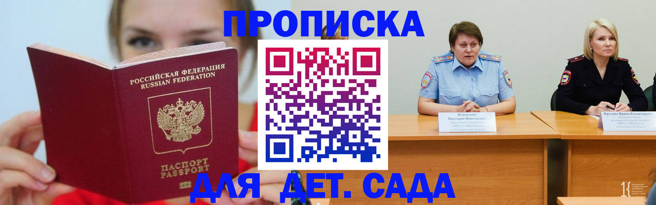 временная регистрация собственник в Хасавюрте