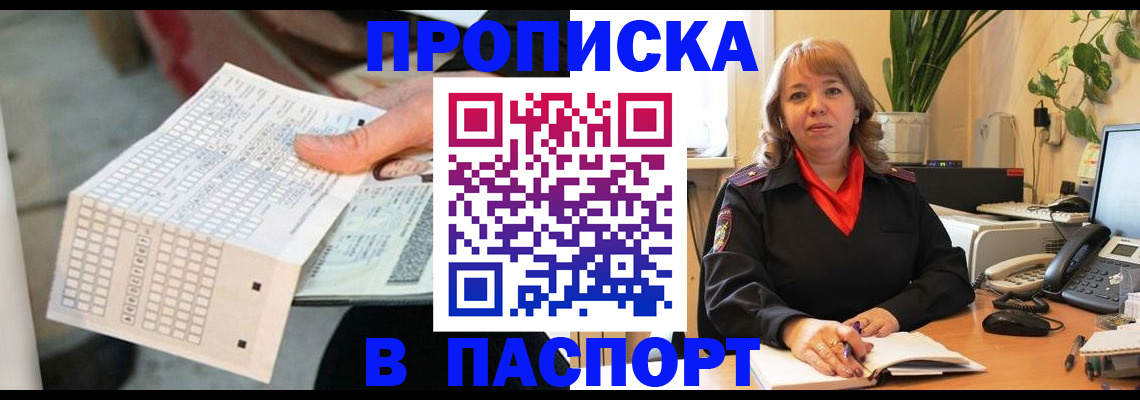 временная регистрация госуслуги в Хасавюрте