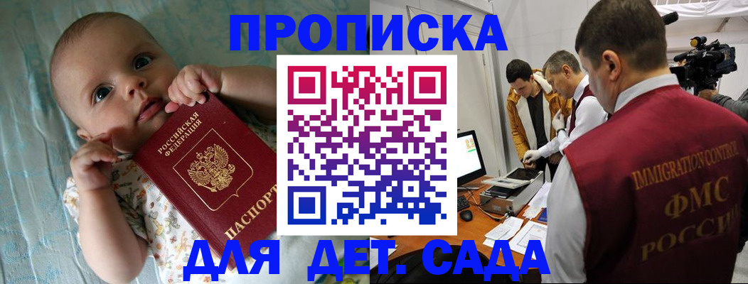 пропишу в квартире в Хасавюрте