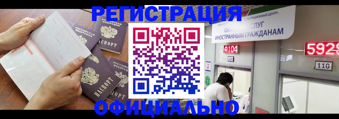 регистрация в Хасавюрте