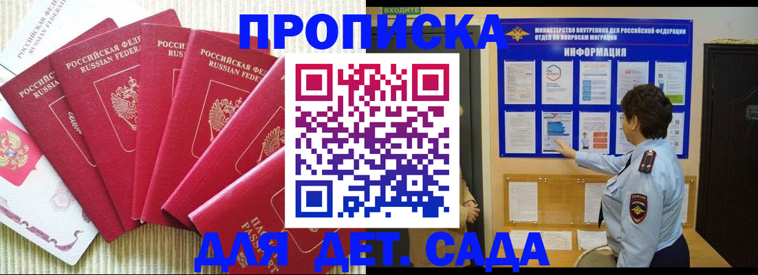 прописка иностранных граждан в Хасавюрте