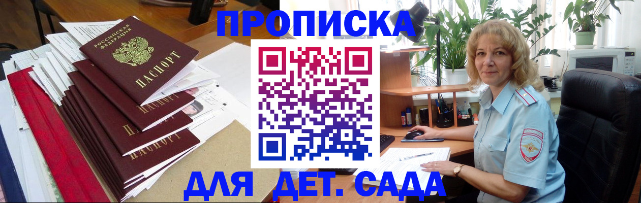 временная регистрация законно в Хасавюрте