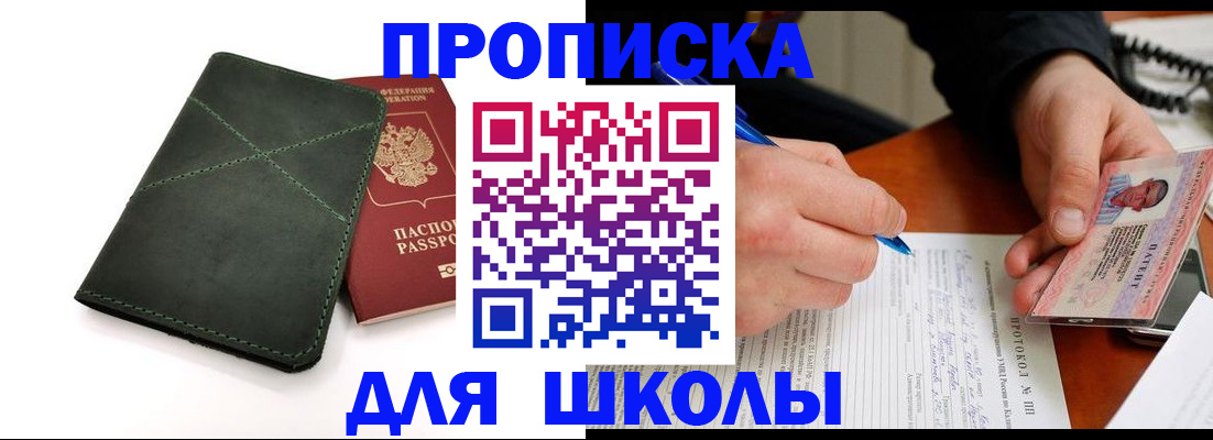 прописка в квартире в Хасавюрте