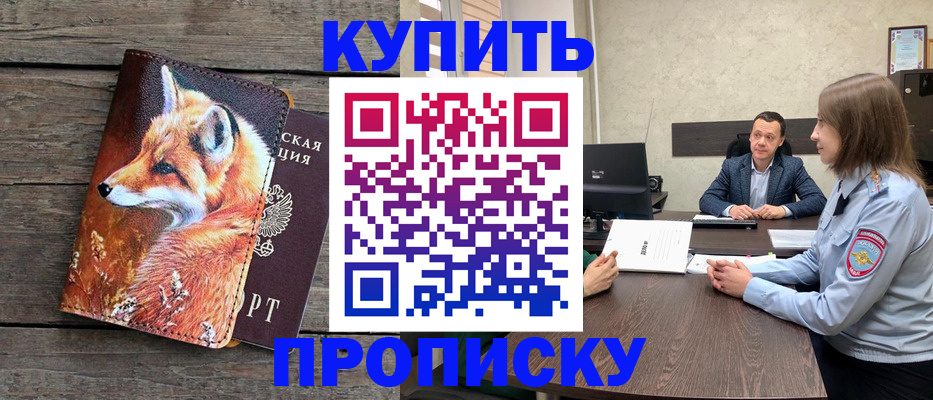 временная регистрация надежно в Хасавюрте