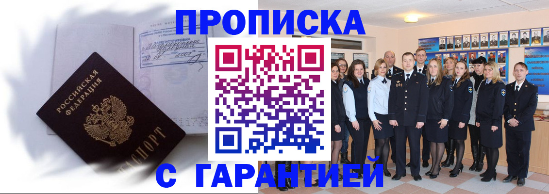 пропишу в квартире в Хасавюрте